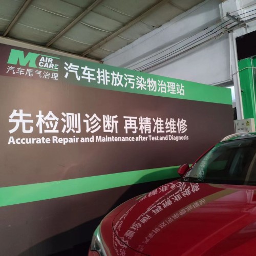 先检测诊断再精准维修